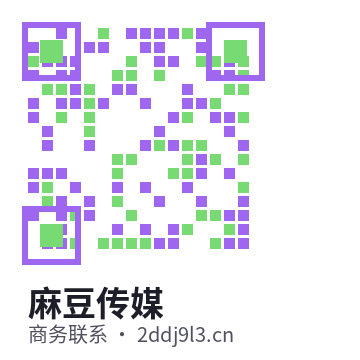 麻豆传媒